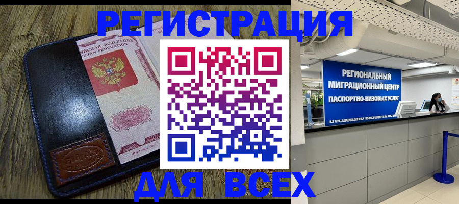 временная регистрация госуслуги в Чернушке
