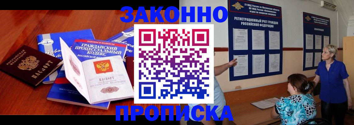 прописка поиск в Чернушке