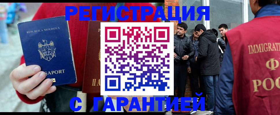 временная прописка в Чернушке