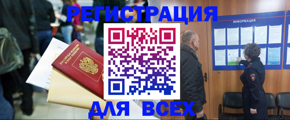 прописка ребенка в Чернушке